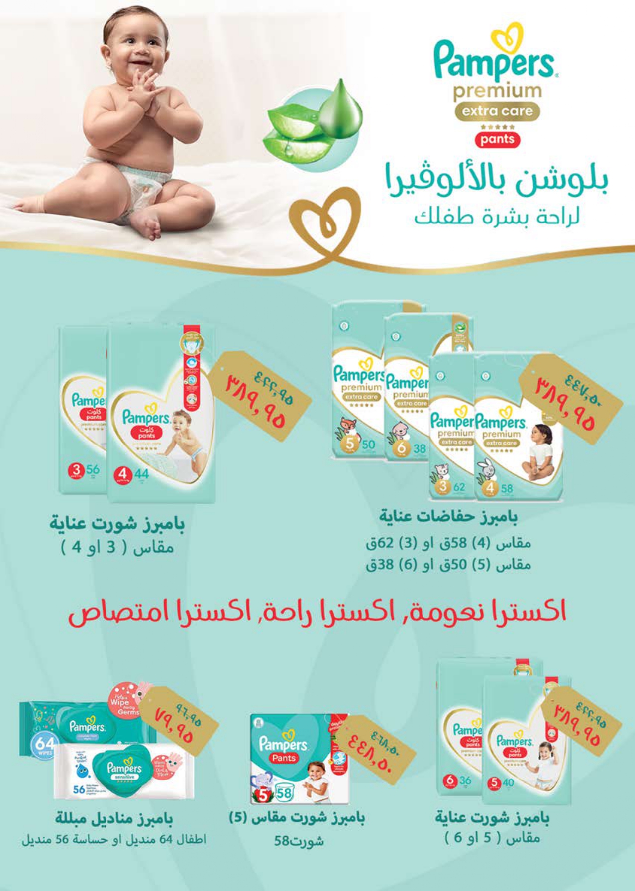 saudi offers from 28mar to 8mar 2025 عروض سعودى من 28 مارس حتى 8 مارس 2025 صفحة رقم 49